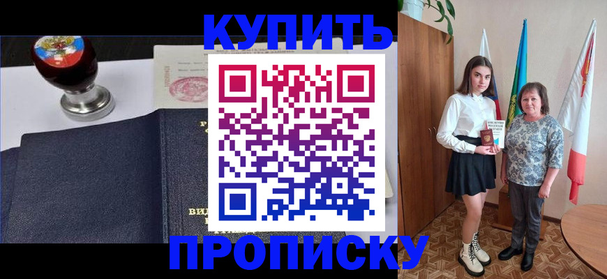 найти адрес прописки в Новоалтайске